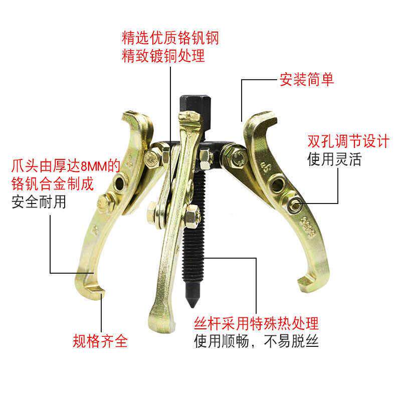 长城精429车622二爪拉马三抓拉拆码器工两脚小型轴承卸工具汽拆卸