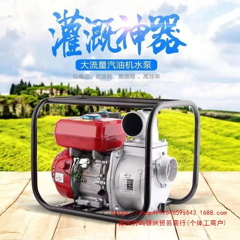 BBA原装2寸寸4汽用油抽3水泵农灌溉汽油抽水机四冲程自吸小型扬寸