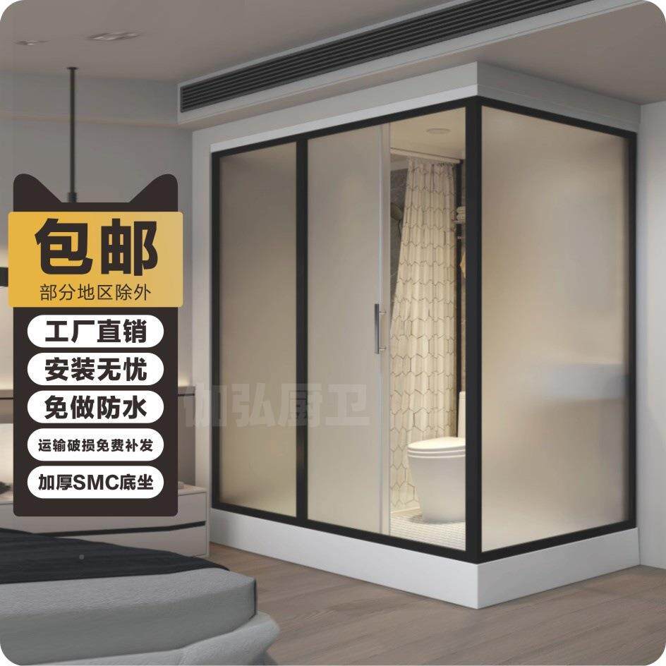 淋浴房整浴体一体式卫间洗澡房家用玻璃隔断浴生室宿民酒500店用
