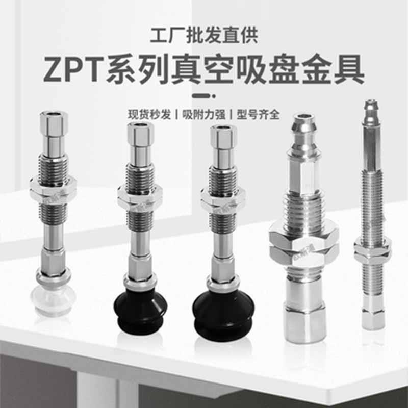 机A械手配件真空吸盘KLL/ZPT16C1S-5/ZPT6CS-A6ZPT16CS-B01