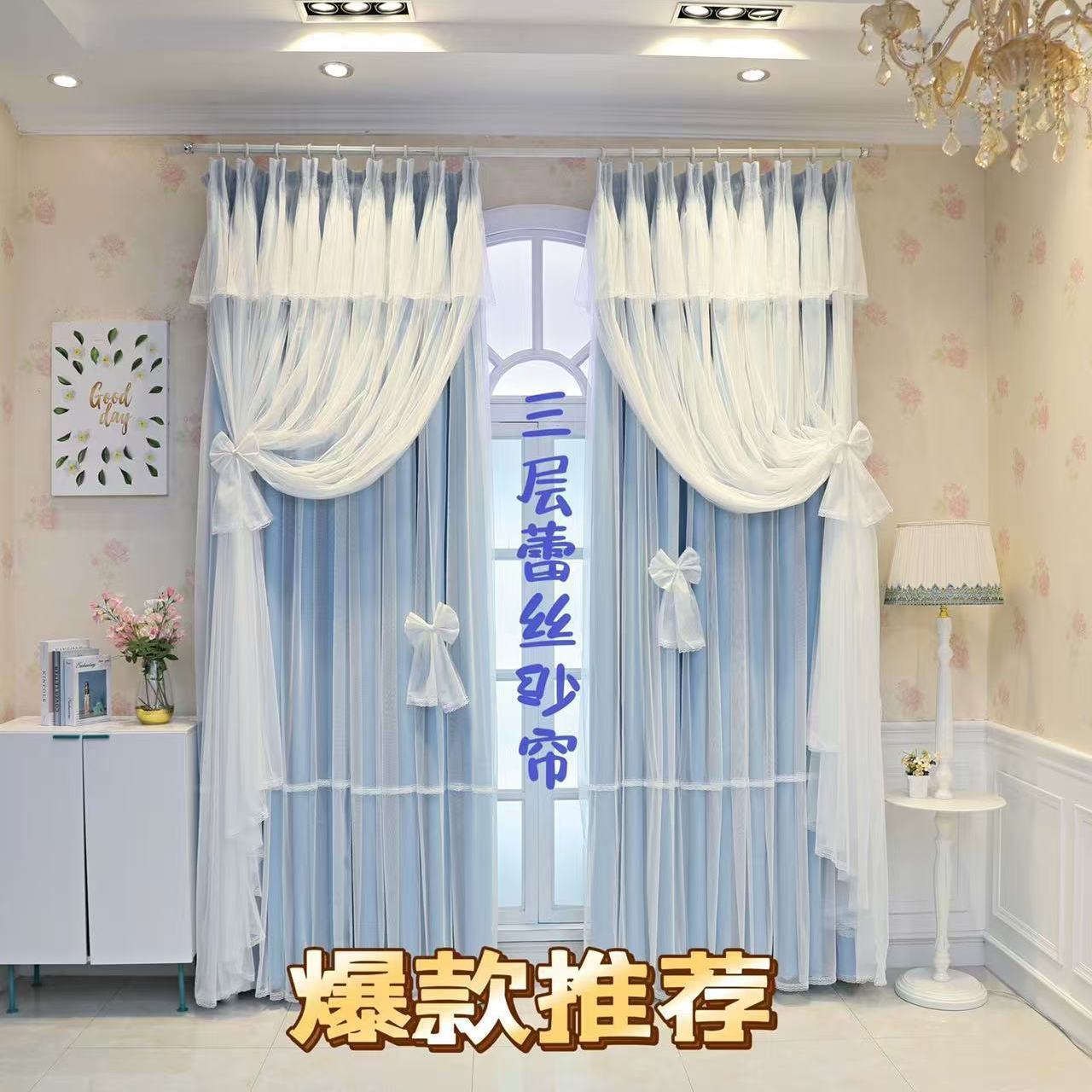 新款法式奶油风轻奢网红公主帘卧室儿童飘窗客厅窗帘三层布纱一体