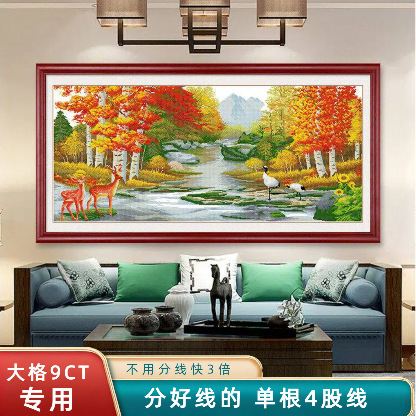 分好线鸿运千秋十字绣2026新款线绣客厅自己绣高端枫树林梅花鹿风