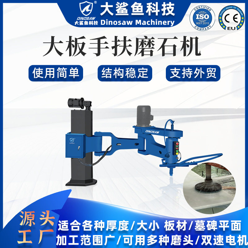 多用途手扶抛磨光机械 摇臂水泥板抛光机 水磨式石材手动磨抛机
