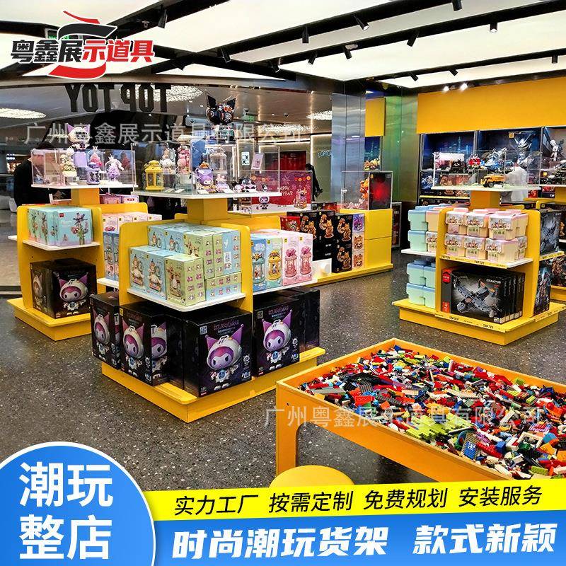 店货家居品展厅卖场精品店文用具展示架百货整潮玩店架玩898具货