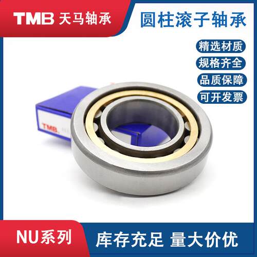 TM天马轴承NU234EM单挡ECB边B圆柱轴滚子承17内0*310*52mm空压机