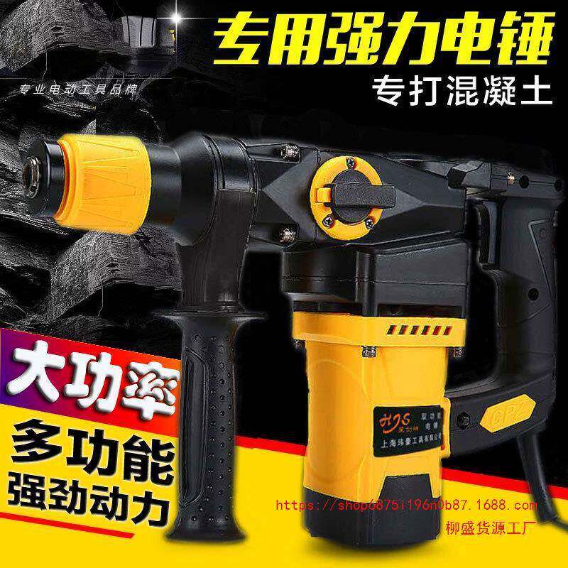 德国品质剑电神电锤冲554击钻镐大黑功率工业级家多功用能两用混