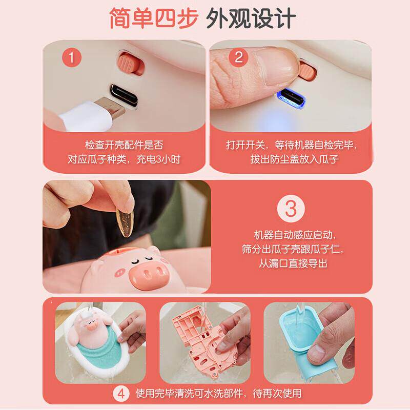 懒人嗑瓜猪子通机动剥瓜子自机电动家用瓜子去壳机卡小563嗑瓜子