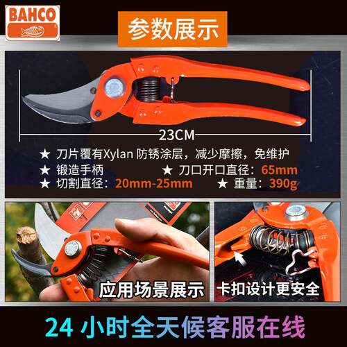 瑞典花剪修枝剪园林果树花艺修剪果枝树枝剪园艺工具