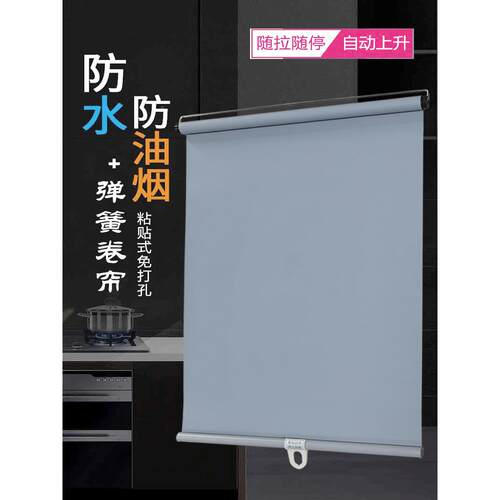 D4Q8自全动上升遮打208孔光卫生间阳台遮阳窗帘弹簧卷帘卡条免粘