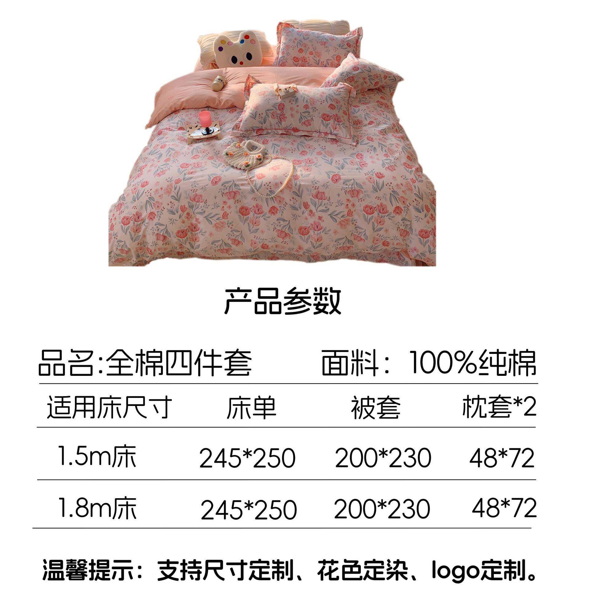 东莞厂家床品四件套欧美跨境大宽幅床单被套外贸可印花纯棉四件套