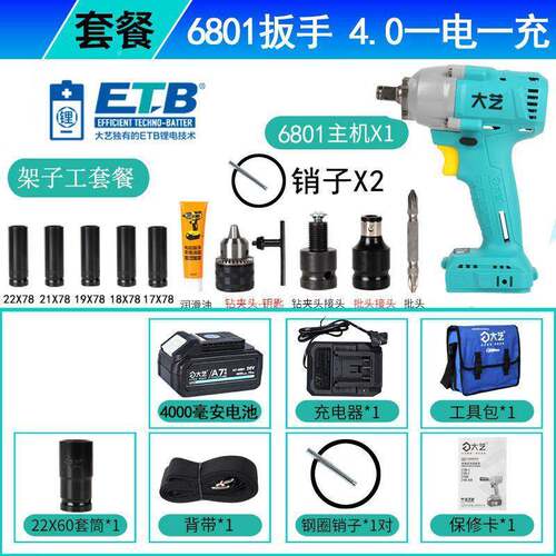 新大电动扳手无品刷锂电手钻电动风炮6801艺IQI手A6电动冲击扳电