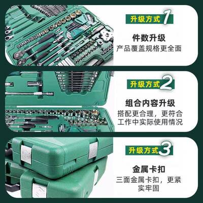工具套装129件套汽0901MDX4G内六角套筒扳修手轮汽维修棘车扳手