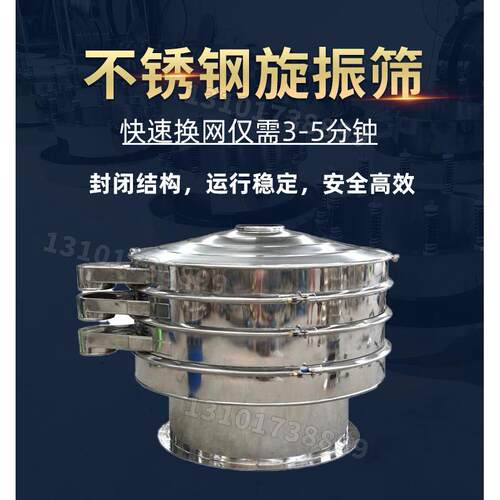 树脂粉过滤-PVC树脂筛粉机-标准粒自S49B动振筛筛机
