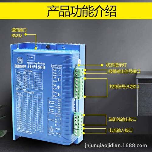 2DM8608驱器576步进电马达控制器JMC2机MA2DM860驱86动0H通用驱动