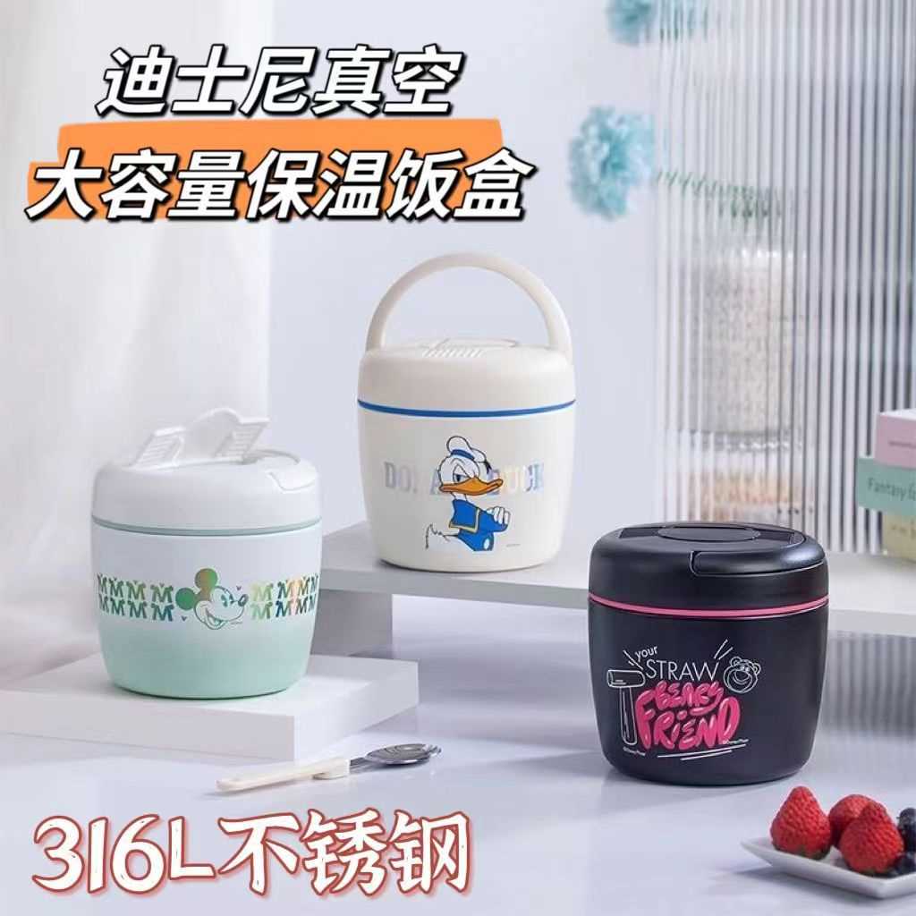 草莓熊品家保温桶上班族便携保温饭盒真空便当盒餐盒学生饭盒3321