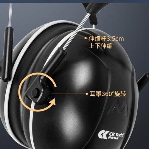 隔音耳罩超强防噪觉音头戴专用降噪眠用宿舍睡神器工CKE-2030睡式