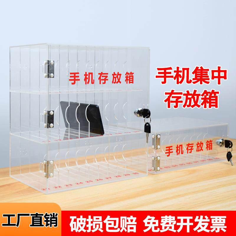 手存放箱透收纳挂盒机手机存放柜亚克力壁收纳寄存明柜手机储新A