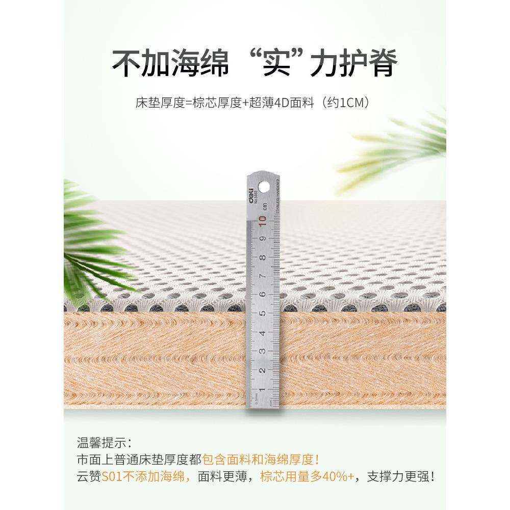 护脊椰棕榈硬垫思子款席梦太软床垫加硬婴JFW儿腰黄麻硬变板
