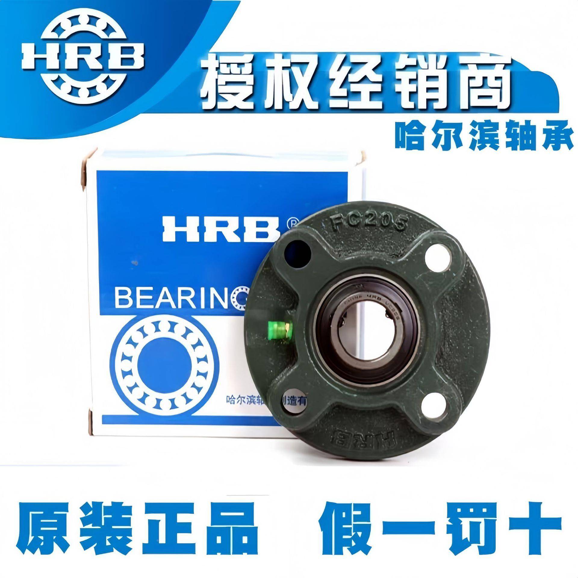 1RB哈尔滨外球面P轴承UCP209UCP20UCHP211UC212质量可靠