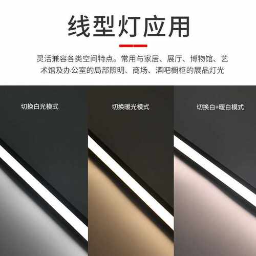 cob灯带自粘24V双色灯带智能家用吊顶天花氛围灯带无频闪灯条led
