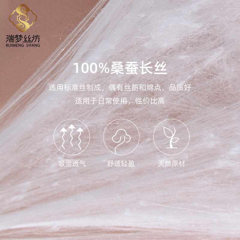 瑞梦丝坊纯棉手工蚕丝被单宫桑蚕长丝春秋被夏凉被子母被被芯