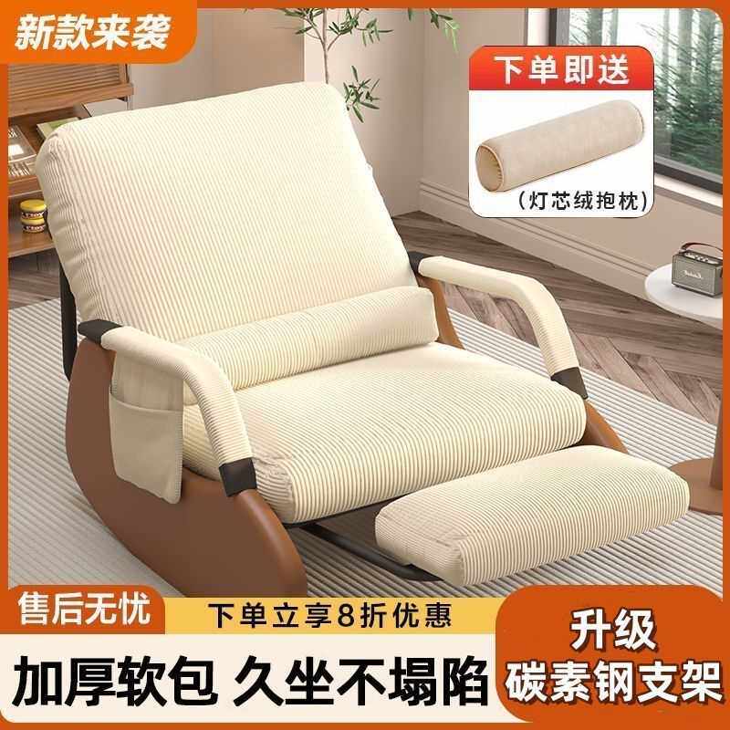 摇摇椅家用沙发椅休闲躺椅阳台舒适懒人椅子客厅单人沙发小型摇椅