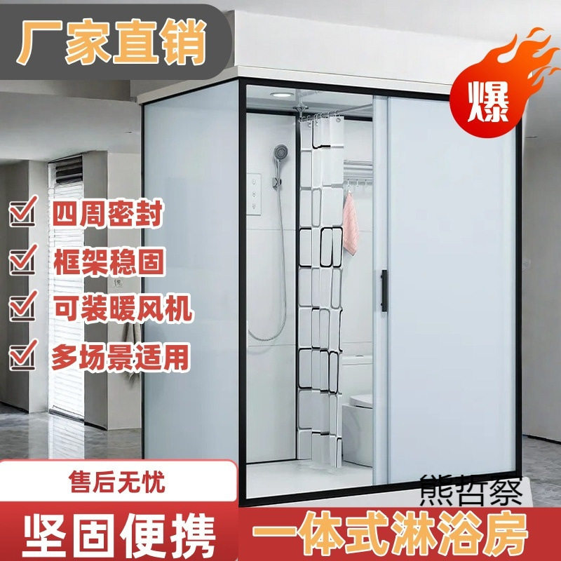 整体式淋浴房洗澡间淋浴房洗手间简易集成厕所移动厕所卫生间家用