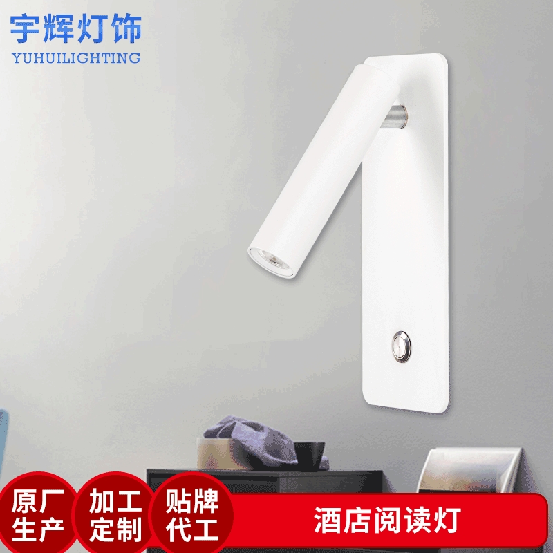 嵌入式LED壁灯现代简约新中式带开关酒店客房卧室床头壁灯阅读灯