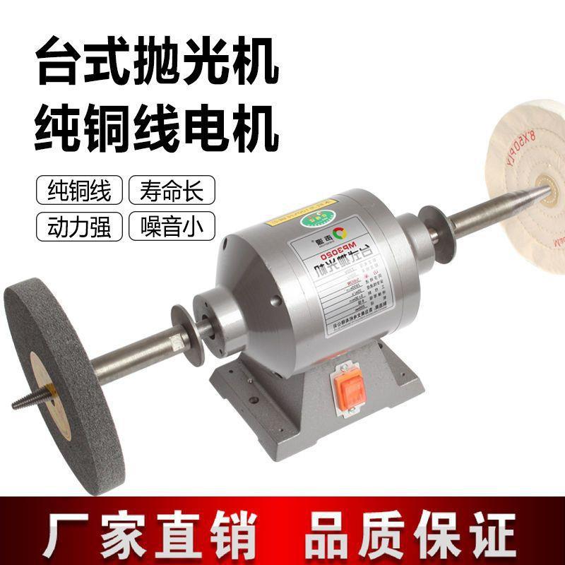 声台式抛RYZ光机除锈打机磨动小型布源轮机砂轮双头螺纹220v单电