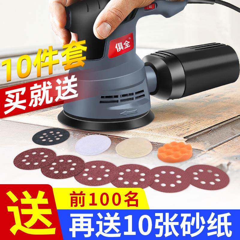 机俱全墙面打磨25589小型砂纸机木工具磨墙电动抛光机干子磨机工