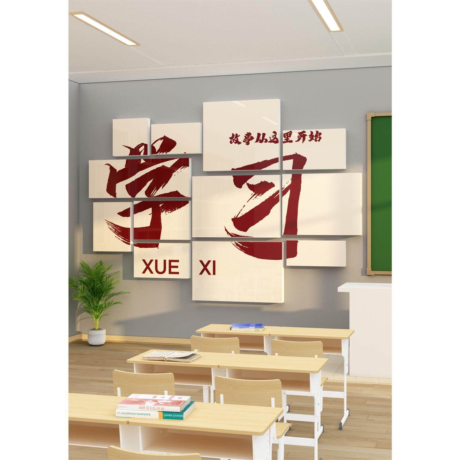 教室布置装饰画神器班级文化墙贴纸面小学初中高考黑板报自习挂件