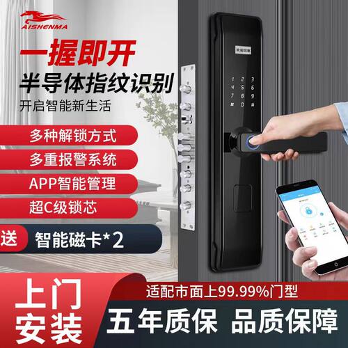 指纹锁全自动密码锁家用木门锁防盗门智能锁电子锁入户门通用型