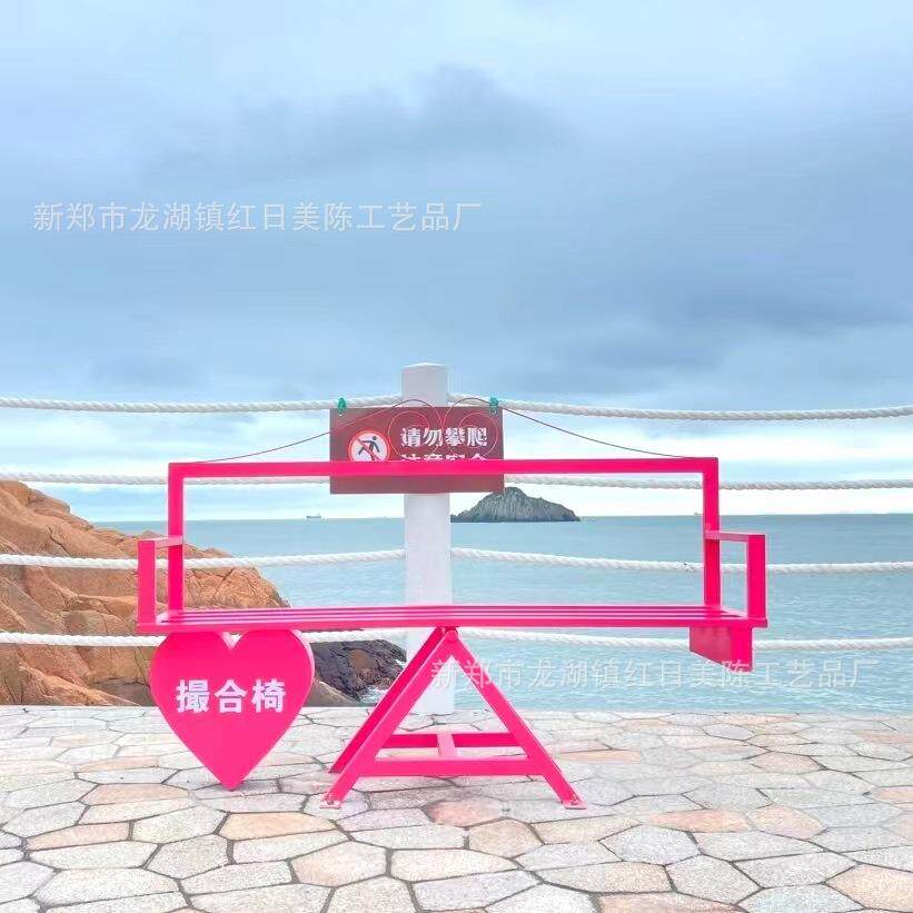 :露营地装拍照打观卡撮HWJ合椅跷板跷情侣互动美陈饰景道具