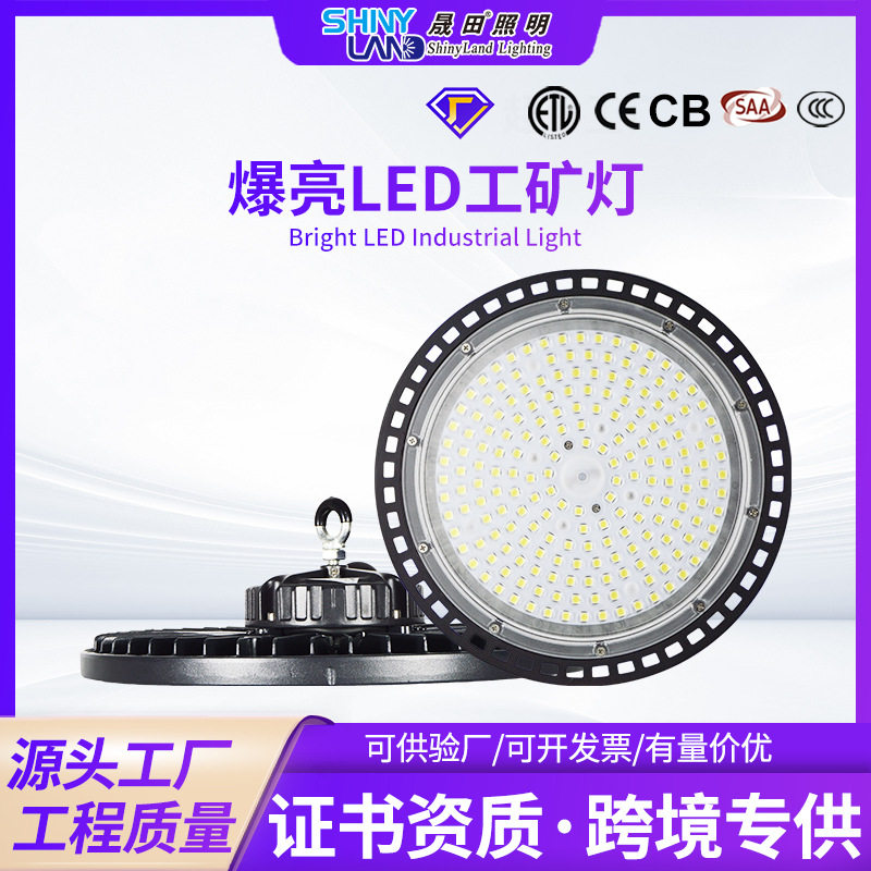 新款工程防水隧道飞碟灯 跨境车间照明厂房工厂足球球场ufo工矿灯