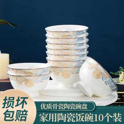 【累计394.9万+件】不挂油景德镇碗碟盘简约中式餐具陶瓷碗家用高