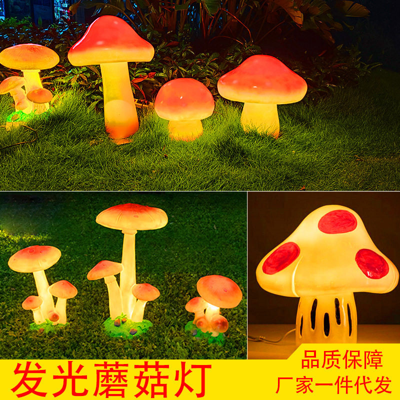 LED太阳能户外防水蘑菇草坪灯