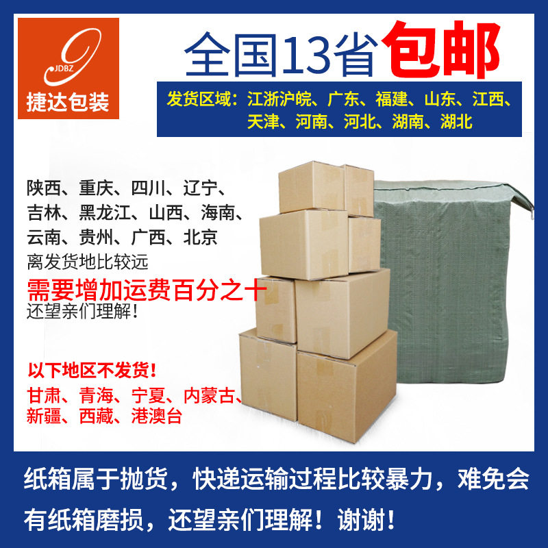1-13号600个三层五层邮政纸箱物流包装搬家电商盒子箱子13省包邮