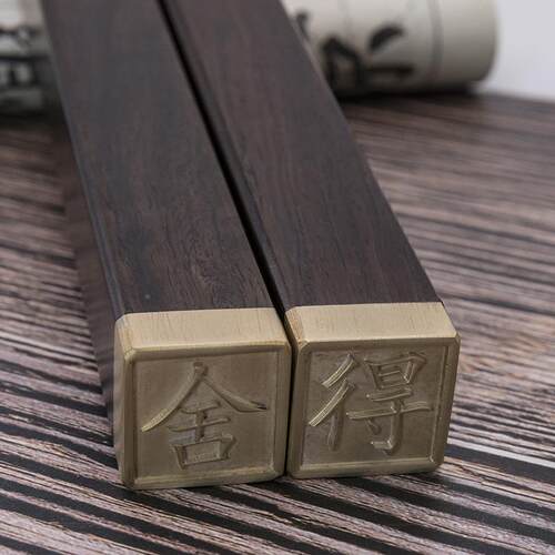 木制镶嵌铜款镇纸黑刻檀木雕刻创意压纸实文木867镇可定制字房尺