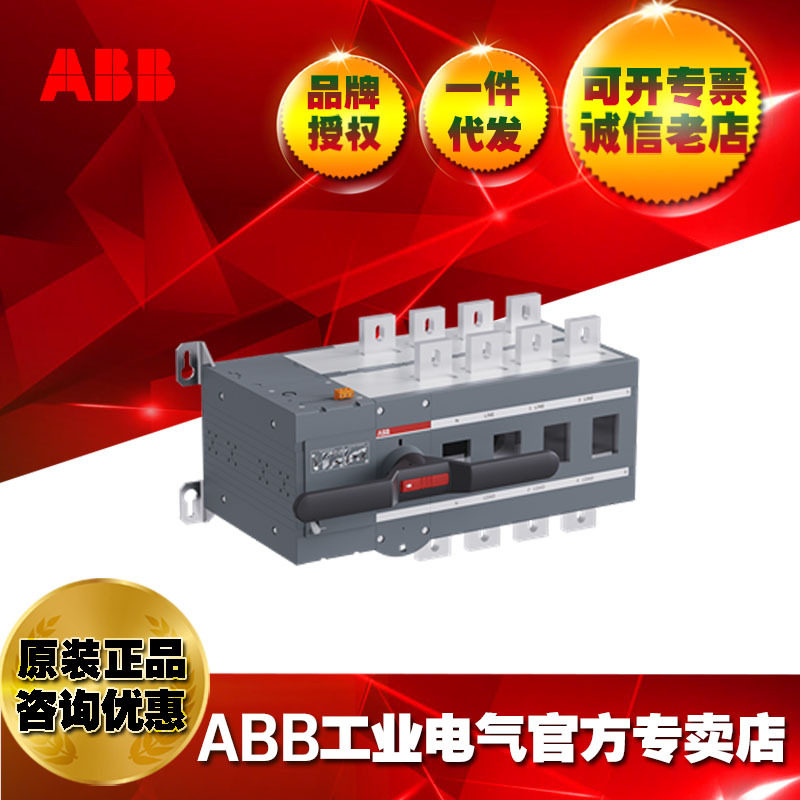ABB双电源转换开关OTM1000E4C