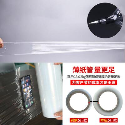 缠绕膜11VTD斤工用粘打包拉护伸塑料业薄膜加大卷透明保保鲜膜