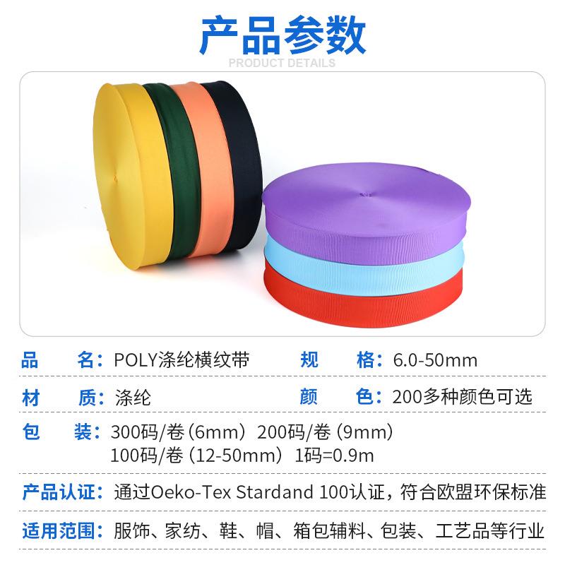 家直现货GBV2.15cm供涤纶织带寸厂平纹优质织带Poly衣领横纹带帽