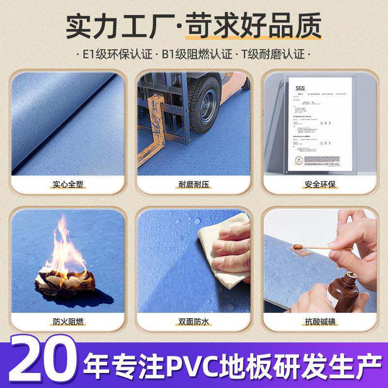 体育馆球场商篮用pvc地板革室内地胶减卷隔音震防火防静材BJA电地