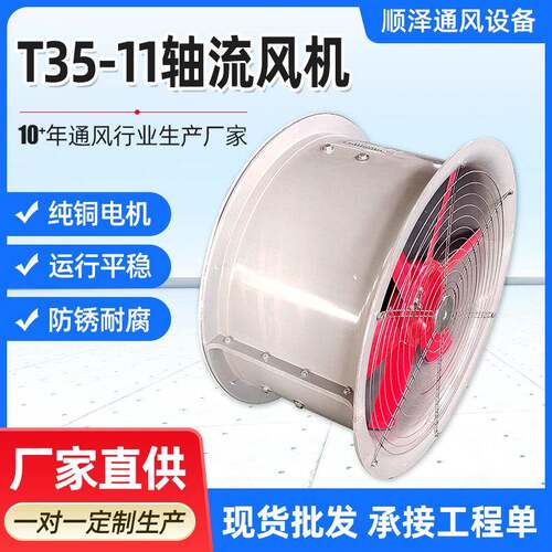 玻璃钢通风机形送风机管道式风机防腐F432玻璃钢T315圆-1轴流风机
