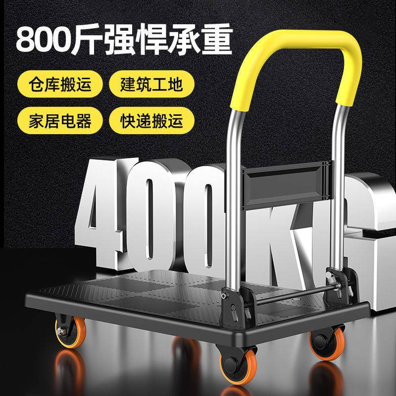 厚静音平板车加折叠小推车搬拉AL669941运车便便捷家用轻拉货车手