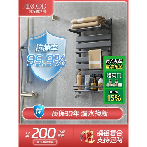 阿洛德铜铝复合小背篓暖气片家用集中供暖卫生间置物架水暖毛巾架