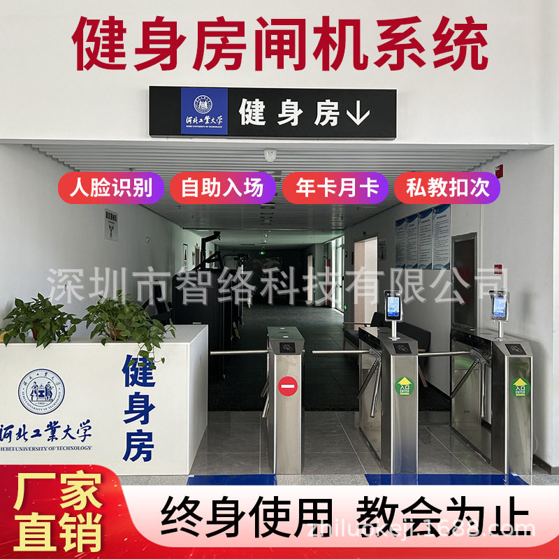身房闸机系统人脸识别自助入场年卡月卡私教扣次瑜伽馆舞蹈私教门