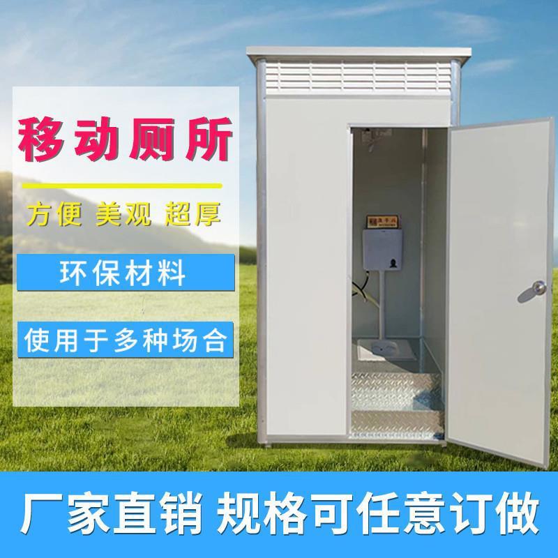 简易淋浴房移动室外公共卫生环保公共公厕卫生间洗澡间洗澡直销淋