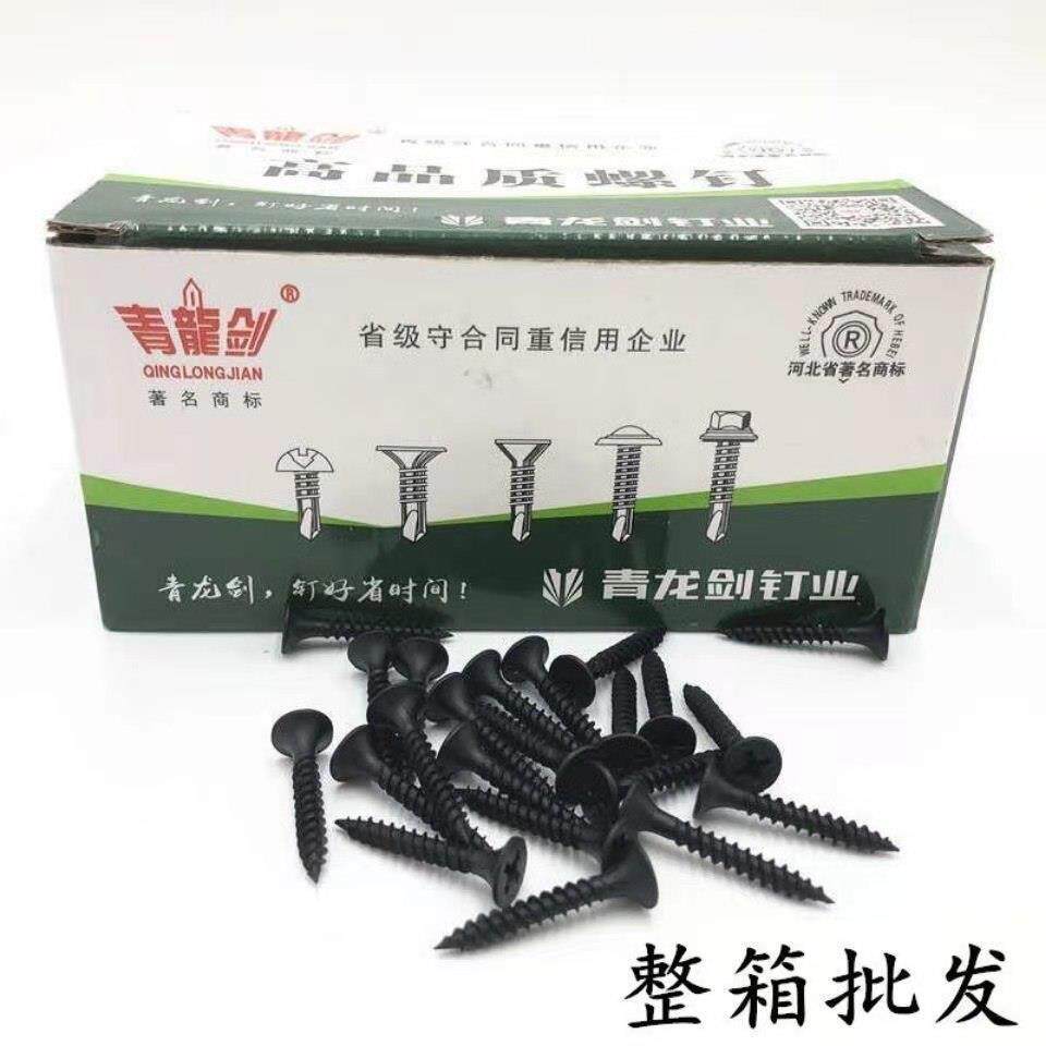 j8自493干壁钉磷化攻丝整青龙包邮3高强木剑工箱龙骨5膏mm十字石