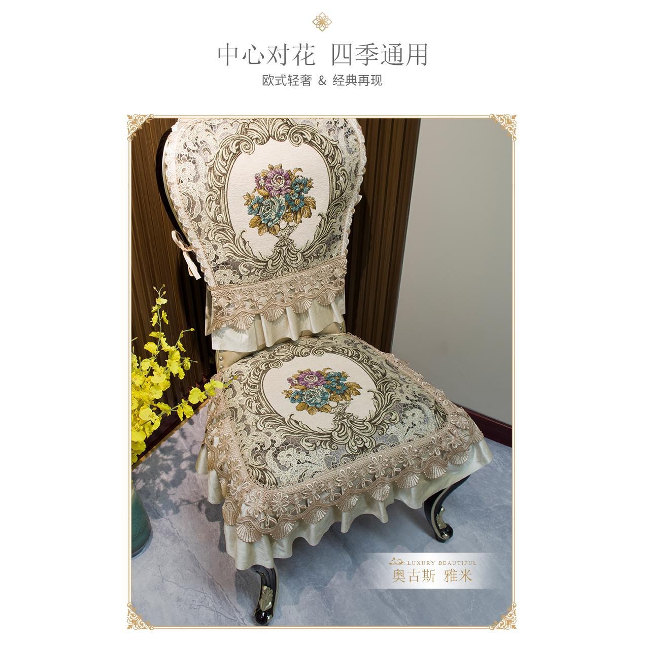 ?轻奢餐椅坐垫欧式餐桌椅子套罩家用四季通用防滑椅垫座垫