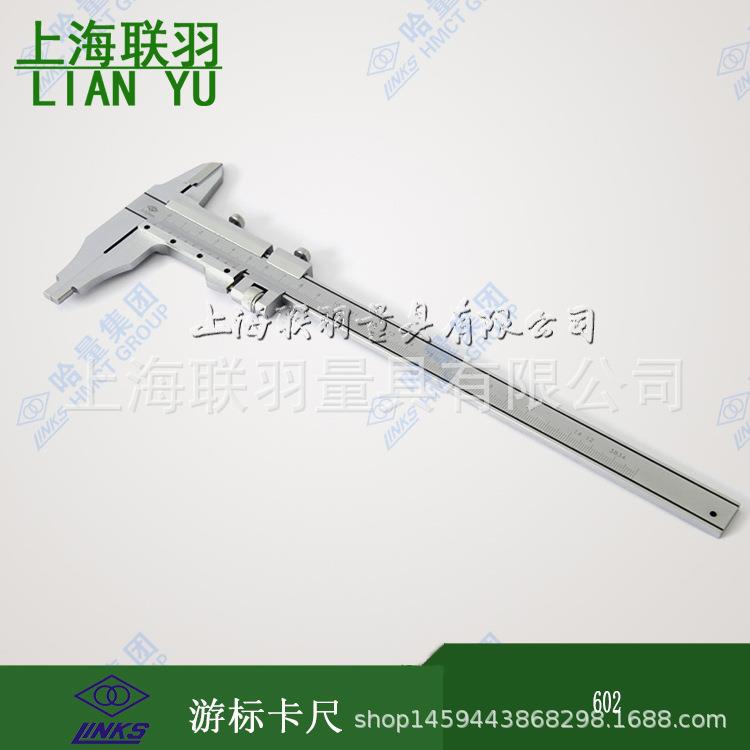 哈量m连环游标卡尺0-OUM150m00.2mm四用卡尺油标卡尺线卡0-300III